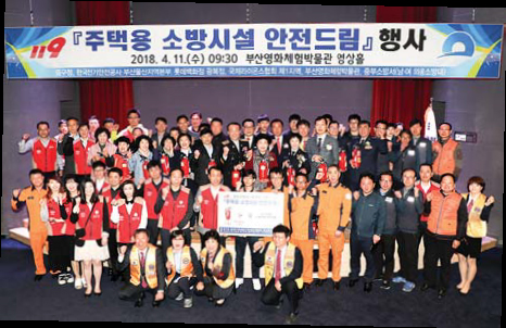 주택용 소방시설 3500여 개 지원