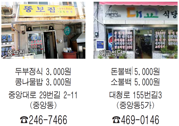중구 착한가격업소