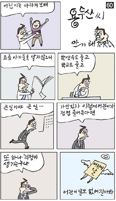 용두산씨 60