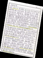 주민이 보낸 편지