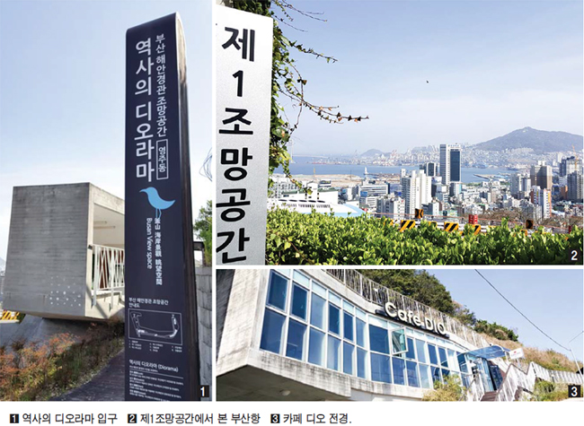 부산항 내려다보이는 조망 명소