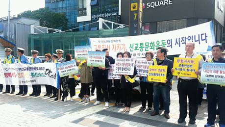 안전한 자전거 이용 및 교통문화 개선 캠페인