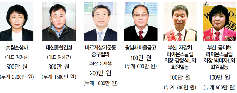 중구장학회 장학기금 기탁 감사합니다