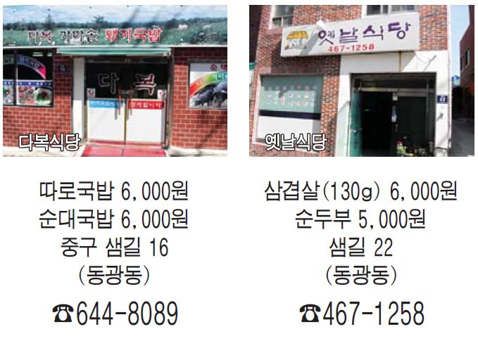 중구 착한가격업소