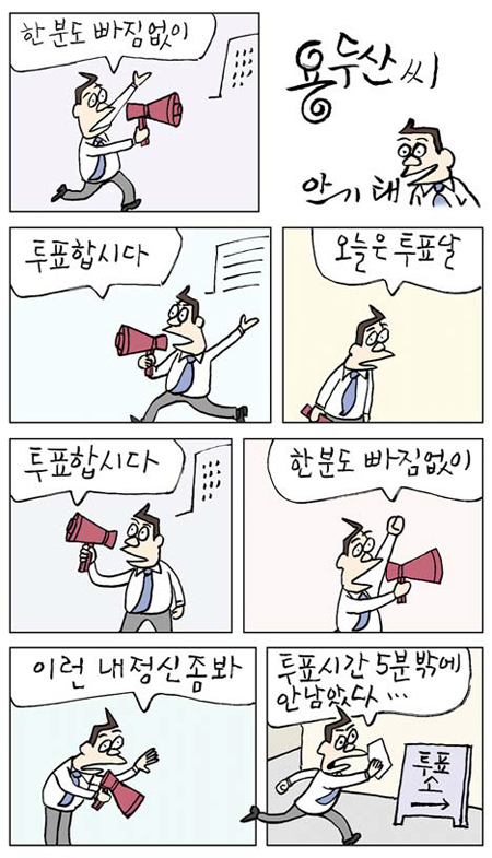 용두산씨 61