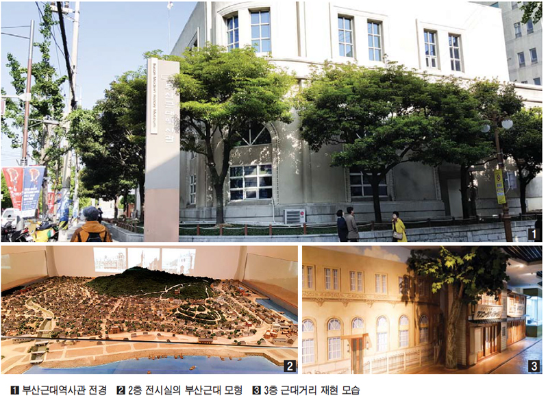 부산 근대의 현장으로 떠난다