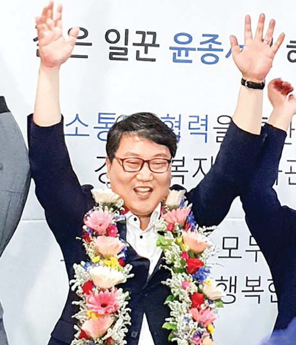윤종서 민선 7기 중구청장 당선