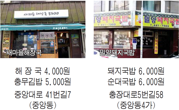 중구 착한가격업소