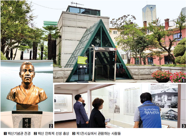 안희제 선생의 나라사랑을 되새기며