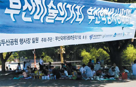 제1회 부산그리기 학생 사생대회 개최