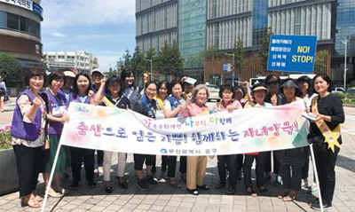 인구의 날 맞이 출산장려 캠페인