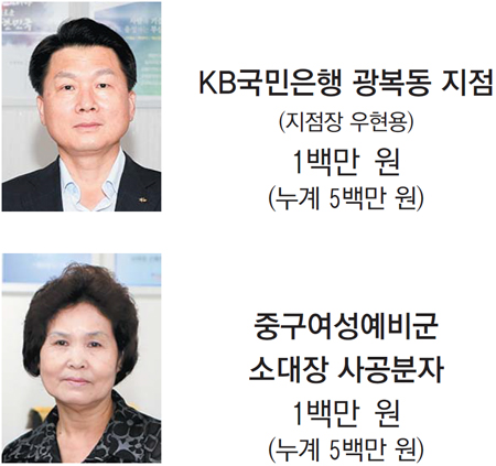 중구장학회 장학기금 기탁 감사합니다