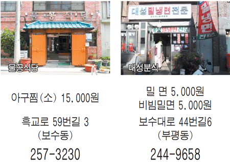중구 착한가격업소