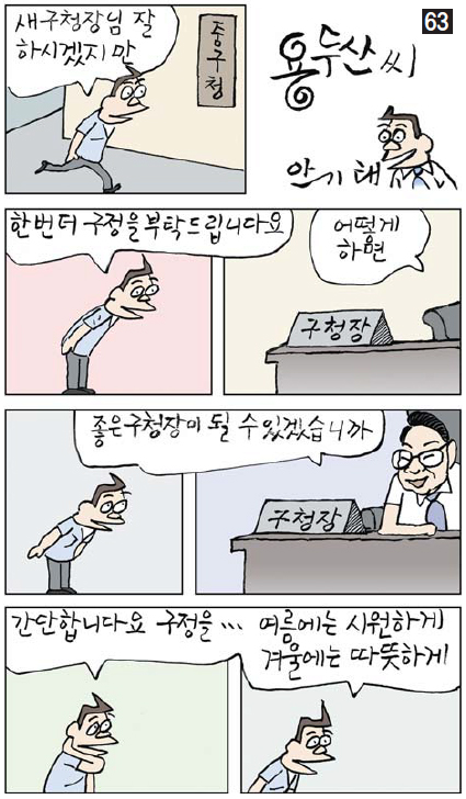 용두산씨 63