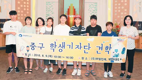 학생기자단 부산일보사·KBS방송국 견학