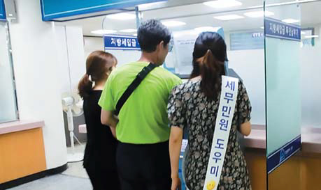 세무민원 도우미 운영
