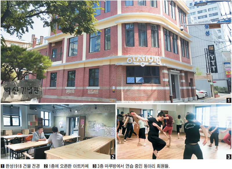 `한성1918에서 차 한 잔 할까요?