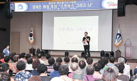 양재진 원장 초청 부산중구 아카데미