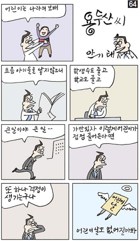 용두산씨 64