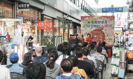 코리아세일페스타 전통시장축제