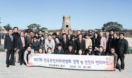 대한민국 지방자치박람회 참가