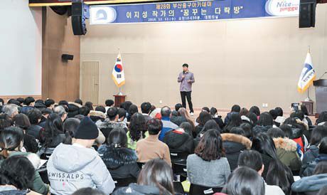제28회 부산중구 아카데미