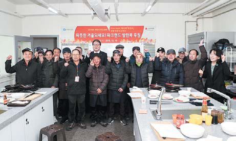 행복한 밥한끼 참여자 방한복 전달