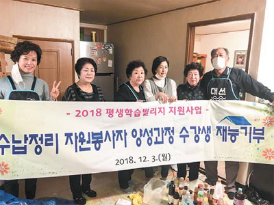 배움을 이웃과 함께 나누다