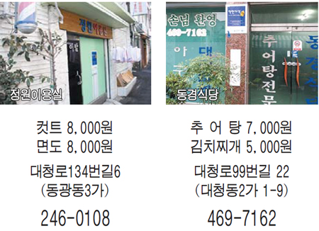 중구 착한가격업소