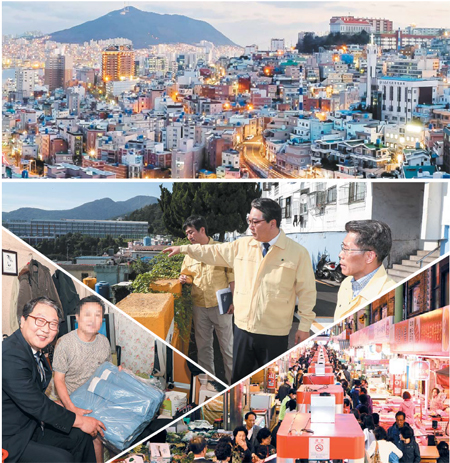 새롭게 도약하는 행복도시 중구