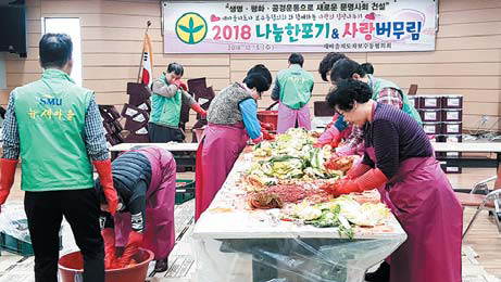 사랑 담은 김장 이웃에게 전달