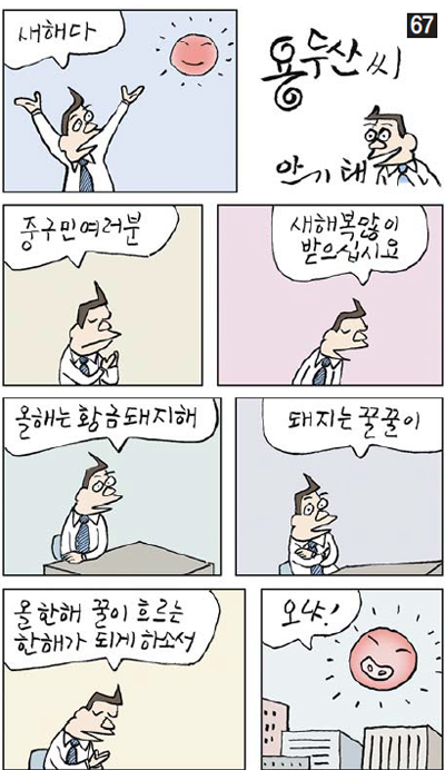 용두산씨 67