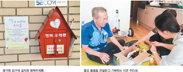어려운 이웃의 사연을 보내주세요