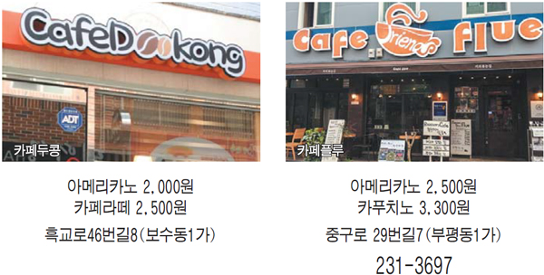 중구 착한가격업소