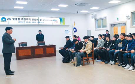 매월 19일은 `일자리 구하는 날