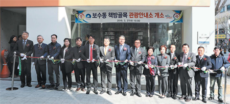 보수동 책방골목 환경디자인개선사업 완료