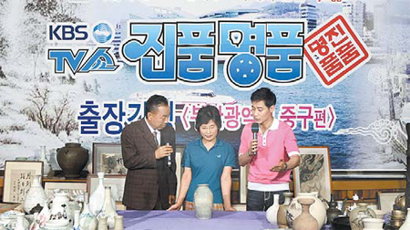 `TV쇼 진품명품 5월 7일 중구 출장감정