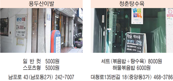 중구 착한가격업소
