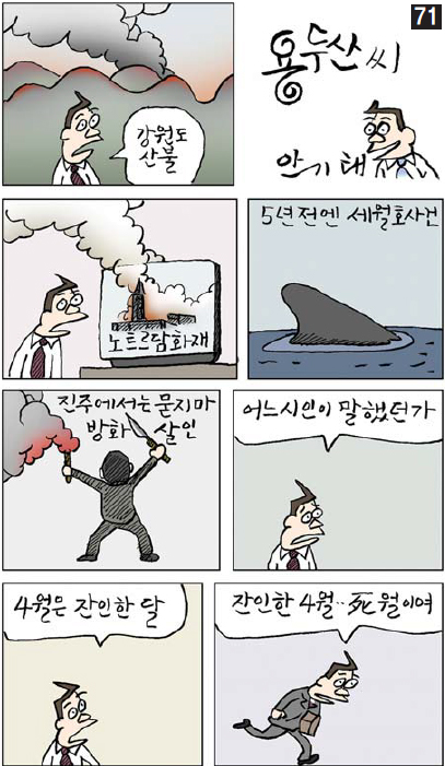 용두산씨 71