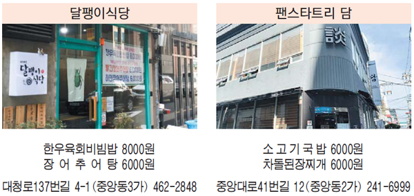 중구 착한가격업소
