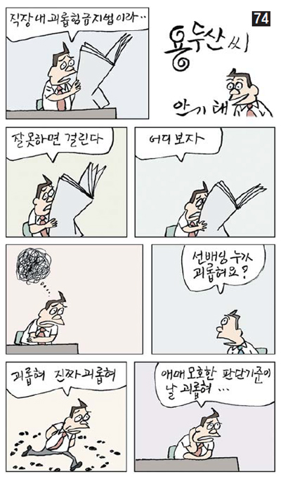 용두산씨 (74)