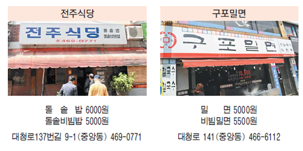 중구 착한가격업소