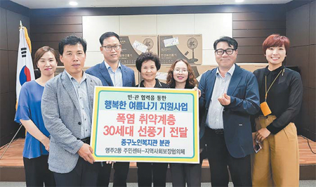 행복한 여름나기 선풍기 30대 지원