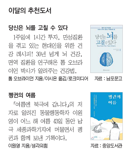 이달의 추천도서