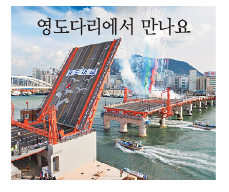 행사2 만남의 축제