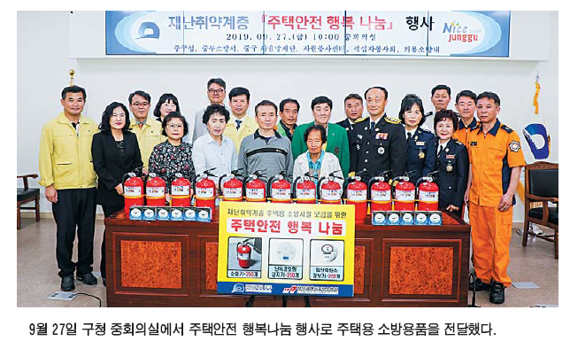 중구 안전 안심하십시오