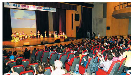 행복한 인생 100세 실버축제