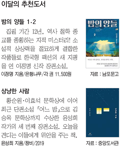 이달의 추천도서