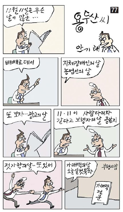 용두산씨 77
