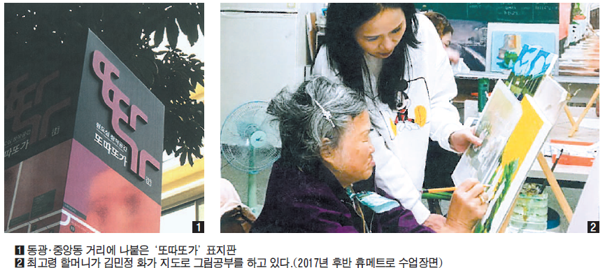 젊은 예술인들의 원도심 문화예술 창작센터